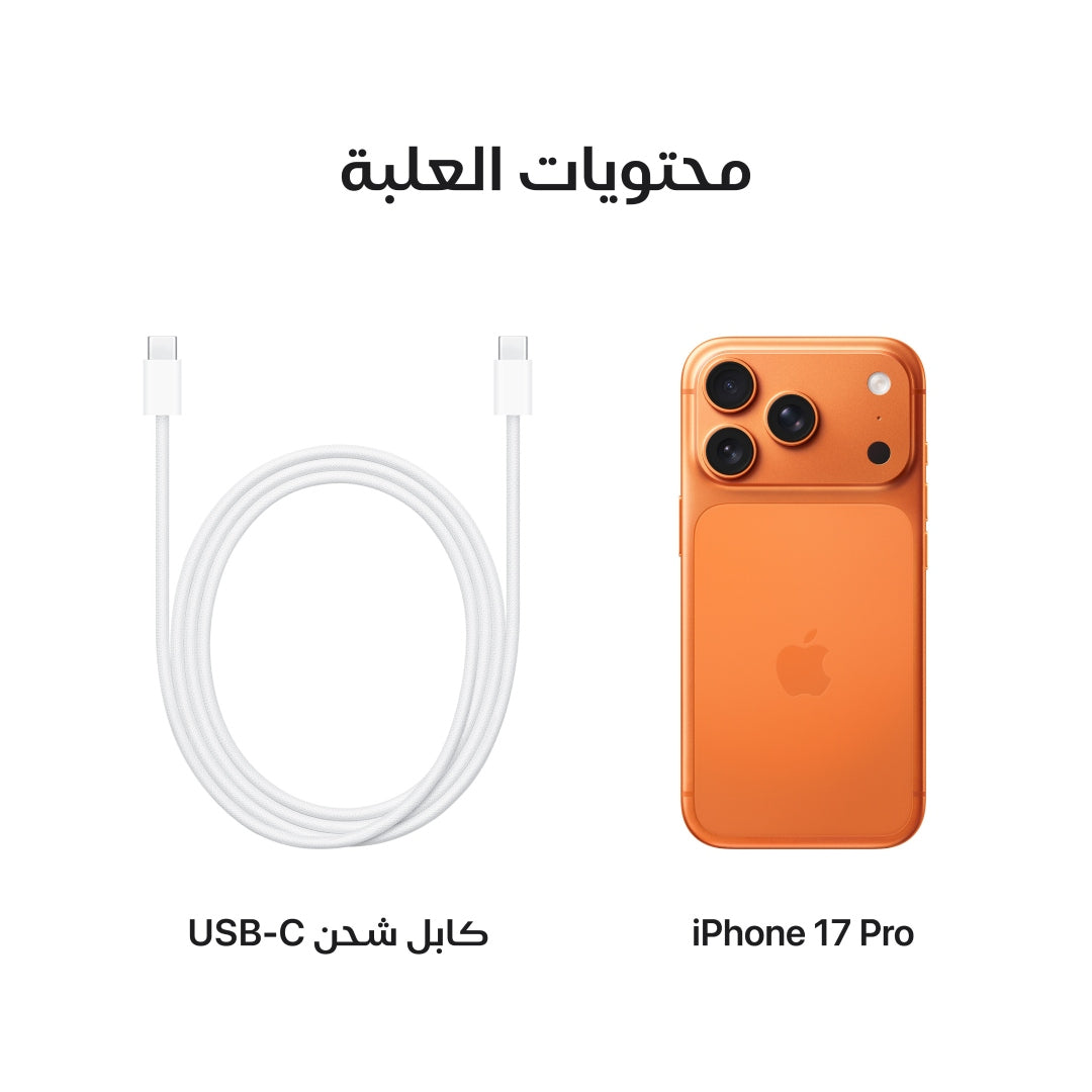iPhone 17 Pro 256GB Cosmic Orange – Abdul Latif Jameel Electronics