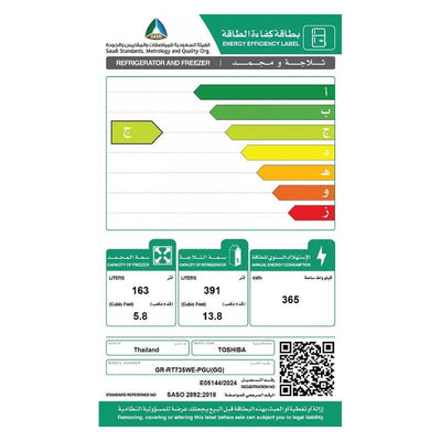 ثلّاجة توشيبا بابين زجاج ( إنفيرتر ) شاشة تحكّم باللمس إل إي دي سعة 554 لتر - أزرق متدرج