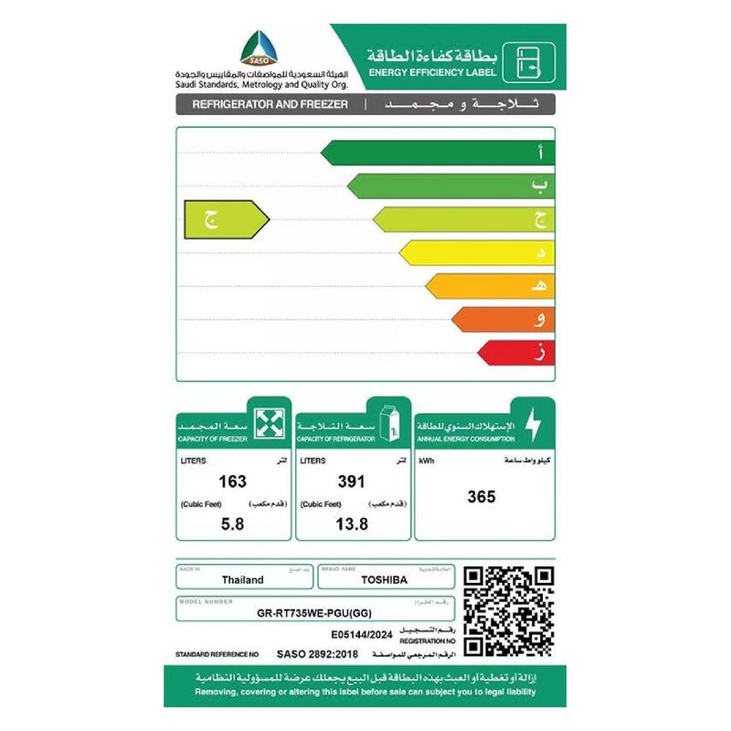 ثلّاجة توشيبا بابين زجاج ( إنفيرتر ) شاشة تحكّم باللمس إل إي دي سعة 554 لتر - أزرق متدرج