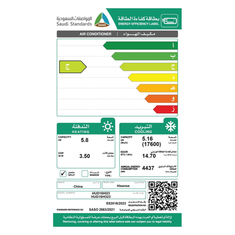 SASO Ducted HUD18HI23