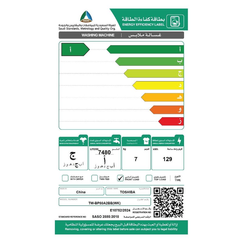 TW-BP80A2BB(WK) (4)