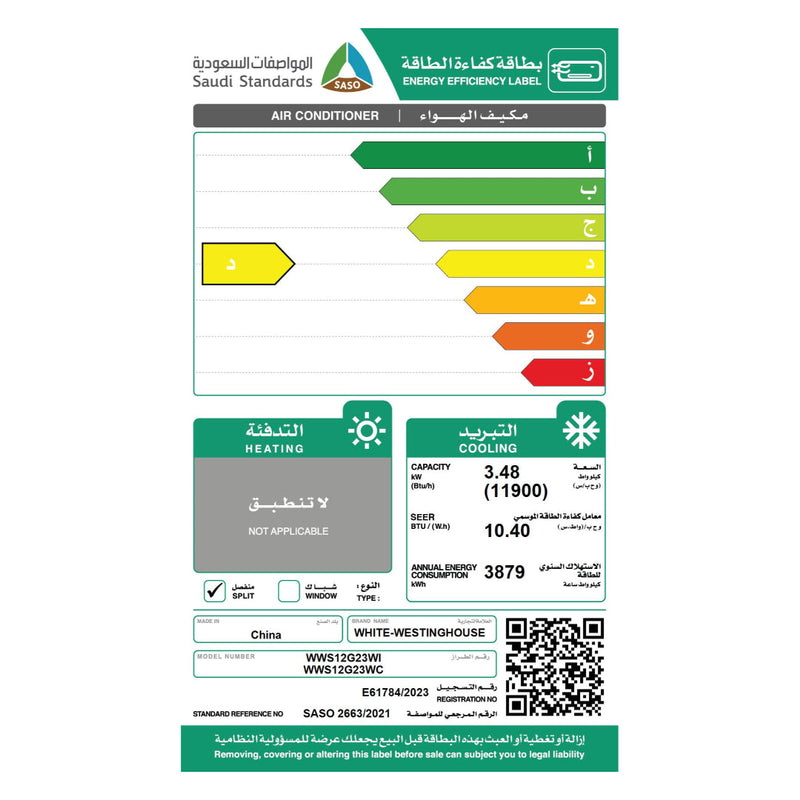 WWS12G23WI Label