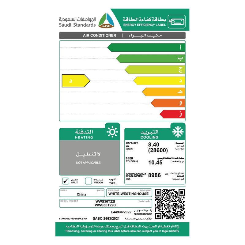 WWS36T22I-C