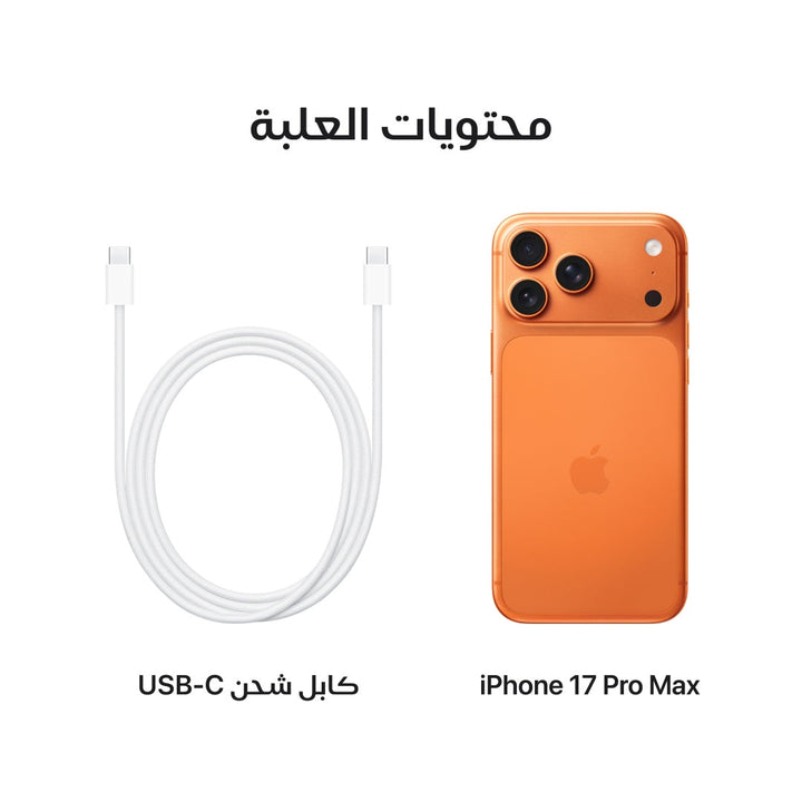 iPhone 17 Pro Max 256GB Cosmic Orange – Abdul Latif Jameel