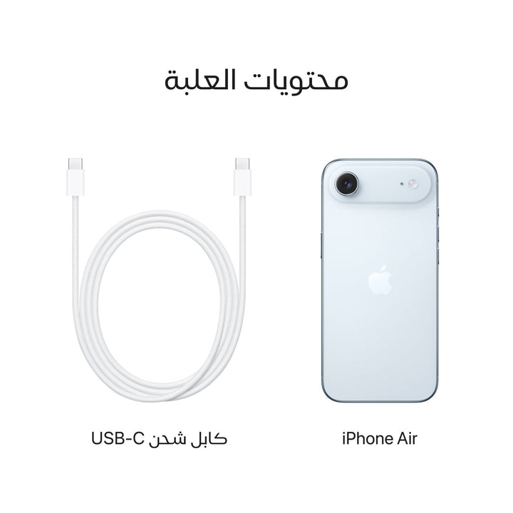 iPhone Air 256GB Sky Blue – Abdul Latif Jameel Electronics